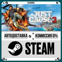 Just Cause™ 3⚡️•РУ +МИР / STEAM АВТО, 0%