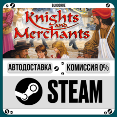 Knights and Merchants⚡️•РУ +МИР / STEAM АВТО, 0%