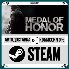 Medal of Honor™⚡️•РУ +МИР / STEAM АВТО, 0%