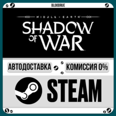 Middle-earth™: Shadow of War™⚡️•РУ +МИР / STEAM АВТО, 0