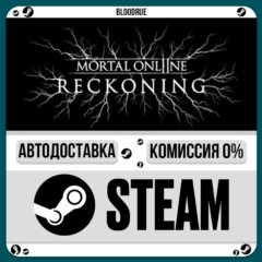 Mortal Online 2⚡️•РУ +МИР / STEAM АВТО, 0%