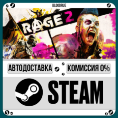 RAGE 2⚡️•РУ +МИР / STEAM АВТО, 0%