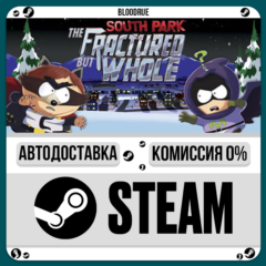 South Park™: The Fractured But Whole™⚡️•РУ +МИР / STEAM