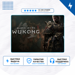 🎮 Black Myth Wukong ✨ PS5 | П2/П3