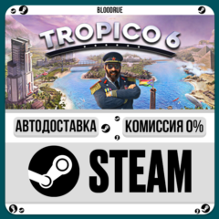 Tropico 6⚡️•РУ +МИР / STEAM АВТО, 0%