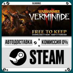 Warhammer: Vermintide 2⚡️•РУ +МИР / STEAM АВТО, 0%