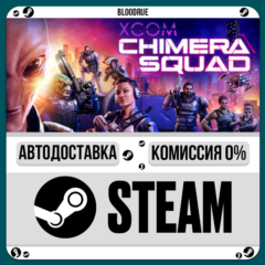 XCOM®: Chimera Squad⚡️•РУ +МИР / STEAM АВТО, 0%