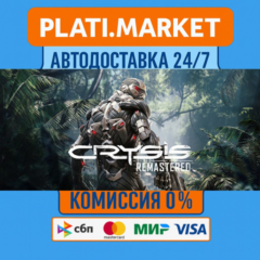 Crysis Remastered⟡STEAM GIFT ВСЕ РЕГИОНЫ АВТО 0%