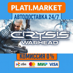 Crysis Warhead®⟡STEAM GIFT ВСЕ РЕГИОНЫ АВТО 0%