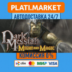 Dark Messiah of Might & Magic⟡STEAM GIFT ВСЕ РЕГИОНЫ АВ