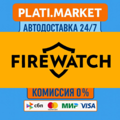 Firewatch⟡STEAM GIFT ВСЕ РЕГИОНЫ АВТО 0%
