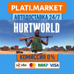 Hurtworld⟡STEAM GIFT ВСЕ РЕГИОНЫ АВТО 0%