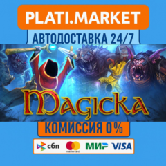 Magicka⟡STEAM GIFT ВСЕ РЕГИОНЫ АВТО 0%