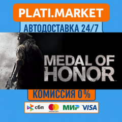 Medal of Honor™⟡STEAM GIFT ВСЕ РЕГИОНЫ АВТО 0%
