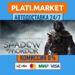 Middle-earth™: Shadow of Mordor™⟡STEAM GIFT ВСЕ РЕГИОНЫ