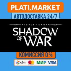 Middle-earth™: Shadow of War™⟡STEAM GIFT ВСЕ РЕГИОНЫ АВ