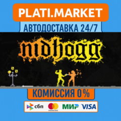 Nidhogg⟡STEAM GIFT ВСЕ РЕГИОНЫ АВТО 0%