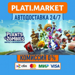 Plants vs. Zombies: Battle for Neighborville™⟡STEAM GIF