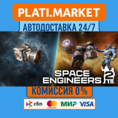 Space Engineers 2⟡STEAM GIFT ВСЕ РЕГИОНЫ АВТО 0%