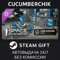 Space Engineers - Core Systems Pack✅STEAM GIFT✅RU+МИР