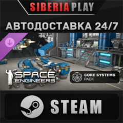 Space Engineers - Core Systems Pack DLC STEAM RU/KZ/UA