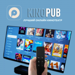 Лучший кинотеатр Kinopub до 01.02.2026 Для устройства