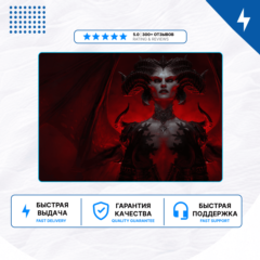 🎮 Diablo IV ✨ PS4 PS5 | П2/П3