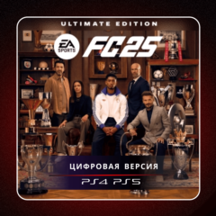 ⚽ EA SPORTS FC 25 ⭐️  PS4 PS5 | 🇷🇺 П2/П3