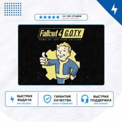 🎮 Fallout 4 ✨ PS4 PS5 | П2/П3