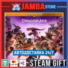 🎁Dragon Age: The Veilguard Deluxe | STEAM GIFT | МИР