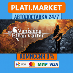 The Vanishing of Ethan Carter⟡STEAM GIFT ВСЕ РЕГИОНЫ АВ