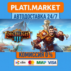 Torchlight III⟡STEAM GIFT ВСЕ РЕГИОНЫ АВТО 0%