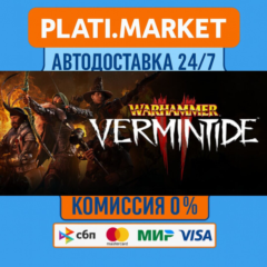 Warhammer: Vermintide 2⟡STEAM GIFT ВСЕ РЕГИОНЫ АВТО 0%