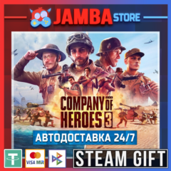 🎁Company of Heroes 3 | STEAM GIFT | RU - МИР | АВТО