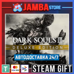 🎁DARK SOULS III Deluxe | STEAM GIFT | RU - МИР