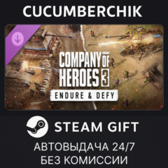 Company of Heroes 3: Endure & Defy✅STEAM GIFT AUTO✅RU+МИР