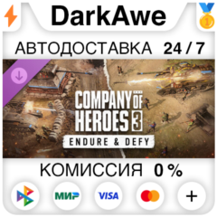 Company of Heroes 3: Endure & Defy DLC STEAM ⚡️АВТО
