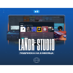 LANDR Standard [2 МЕСЯЦА] Подписка