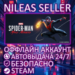 MARVEL’S SPIDER-MAN: MILES MORALES | STEAM | ОФФЛАЙН