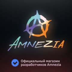 VPN AMNEZIA PREMIUM на 3 месяца