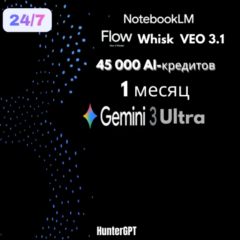 Gemini Ultra на 1 месяц | VEO 3.1 | Flow | 45k кредитов