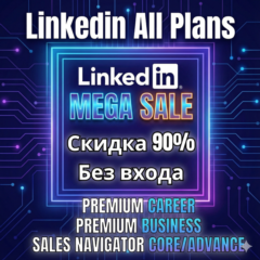 LinkedIn Premium Карьера/Бизнес + Sales Navigator