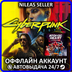 Cyberpunk 2077: Ultimate Edition + Atomic Heart Ultimate Edition | Steam | Оффлайн