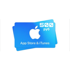 Подарочная карта Apple iTunes & AppStore 500 руб.