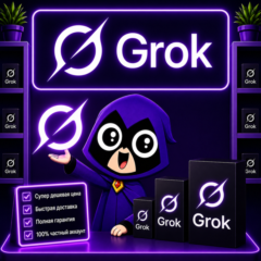 GROK AI | СУПЕР ПОДПИСКА GROK 1 МЕСЯЦ, 7 ДНЯ ПРИВАТНОГО ДОСТУПА, ВОЗОБНОВЛЕНИЕ ПО НИЗ