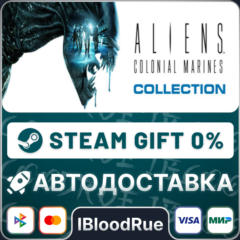 Aliens: Colonial Marines Collection⚡️•РУ +МИР / STEAM