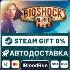 BioShock Infinite⚡️•РУ +МИР / STEAM АВТО, 0%