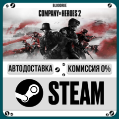 Company of Heroes 2 Ardennes Assault⚡️•РУ +МИР / STEAM 
