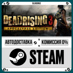 Dead Rising 3 Apocalypse Edition⚡️•РУ +МИР / STEAM АВТО
