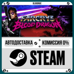 Far Cry 3 - Blood Dragon⚡️•РУ +МИР / STEAM АВТО, 0%